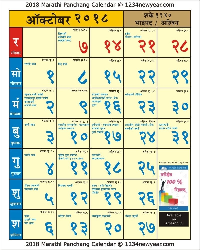 October 2020 Calendar Kalnirnay Marathi | Free Printable Calendar September 2021 Calendar Kalnirnay