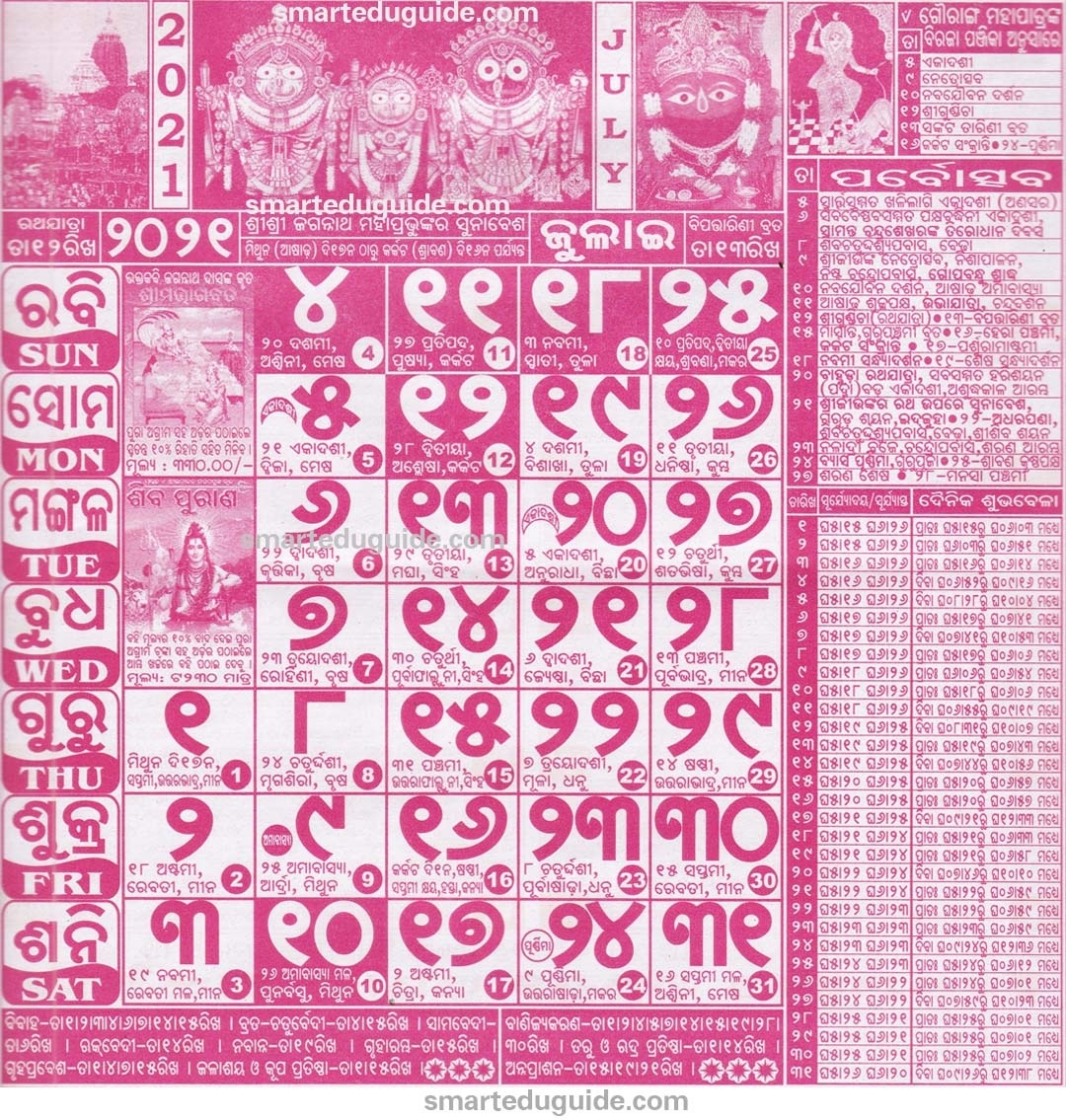 Odia Calendar 2021 July | Seg Odia Calendar 2021 October Month