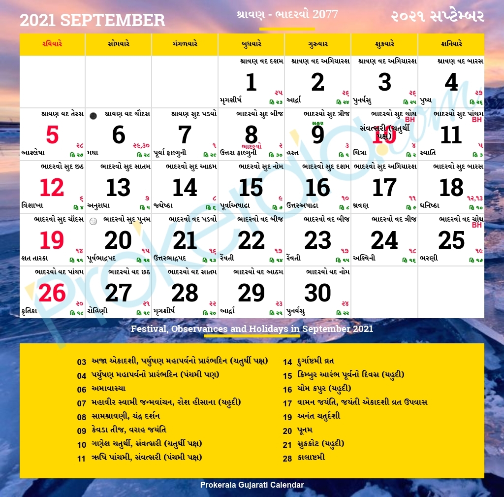 Pick Gujarati Calendar 2021 August | Best Calendar Example Gujarati Calendar October 2021 With Tithi