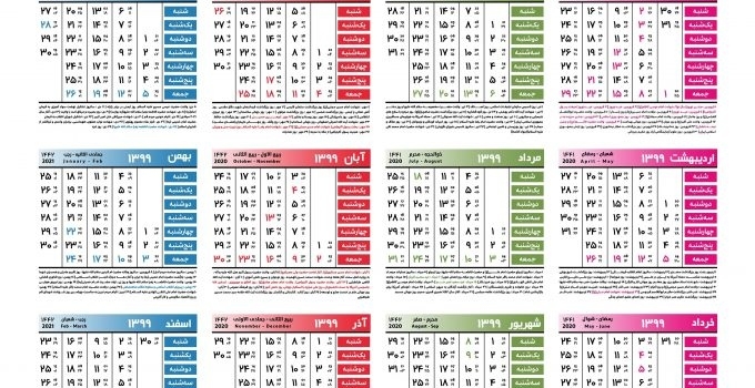 Printable Calendar 2020-2021 25 June 2021 Islamic Calendar