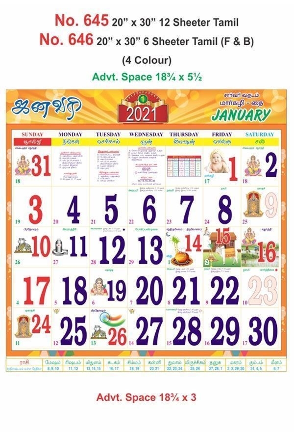 R646 Tamil (F&amp;B) - 20X30&quot; 6 Sheeter Monthly Calendar Printing 2021 | Vivid Print India - Get August 18Th 2021 Tamil Calendar