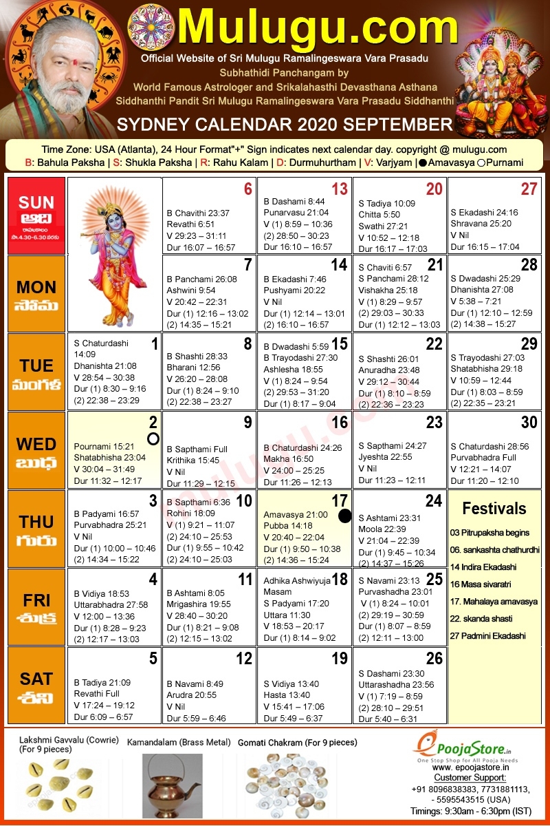 Sydney Telugu Calendar 2020 September | Mulugu Calendars | Telugu Calendar | Telugu Calendar September 2021 Telugu Calendar