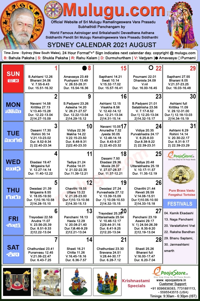 Sydney Telugu Calendar 2021 August | Mulugu Calendars | Telugu Calendar | Telugu Calendar 2021 September 2021 Telugu Calendar