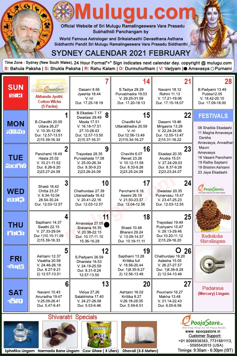 Sydney Telugu Calendar 2021 February | Mulugu Calendars | Telugu Calendar | Telugu Calendar 2021 September 2021 Telugu Calendar