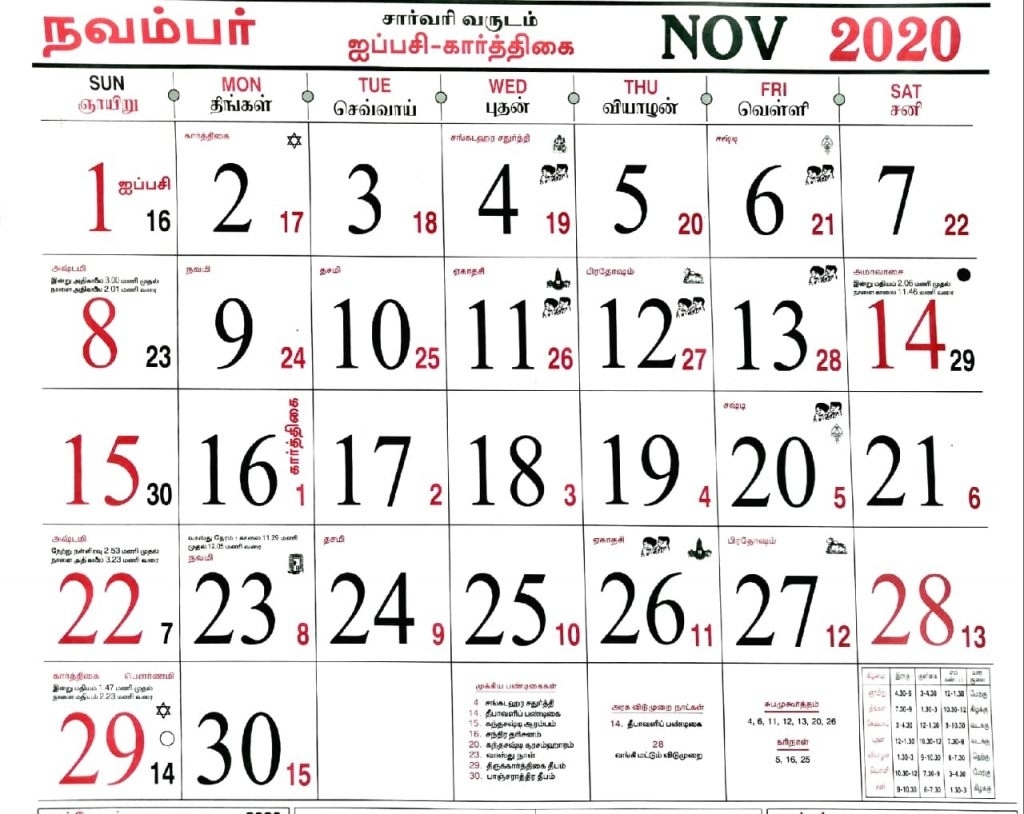 Tamil Calendar 2020 - Dharmapuri Online November 2021 Calendar Tamil