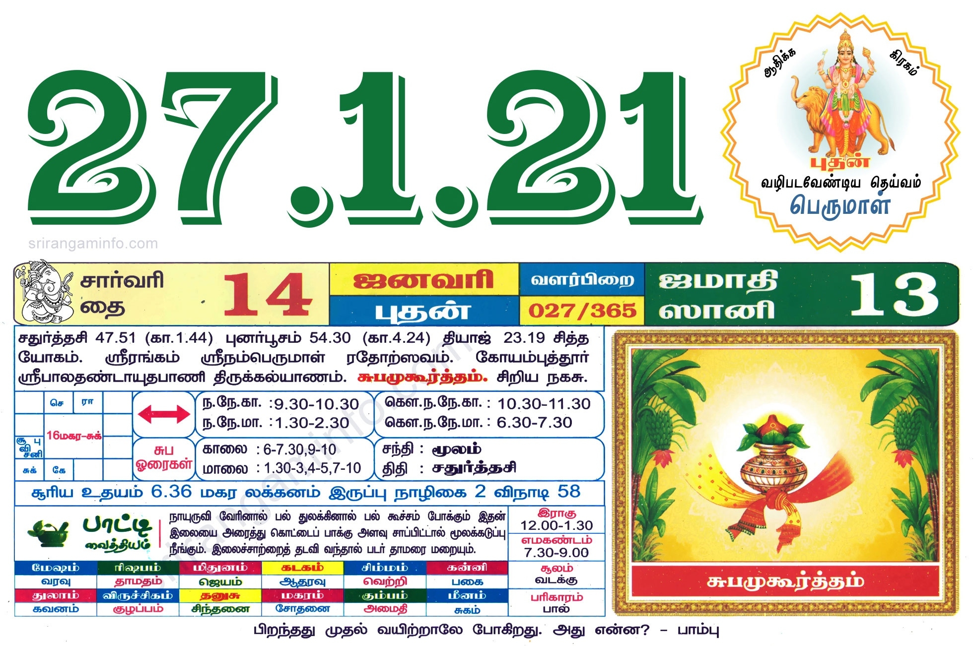 Tamil Daily Calendar 2021 September • Printable Blank Calendar Template