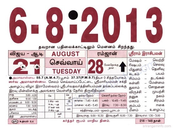 Tamil Monthly Calendar 2021, Tamil Calendar 2021 To 2009 August 27 2021 Tamil Calendar