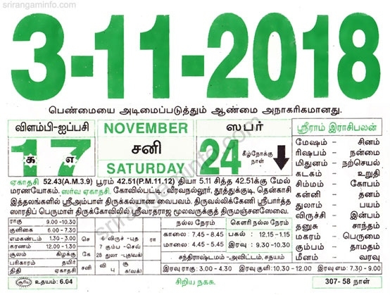 Tamil Monthly Calendar 2021, Tamil Calendar 2021 To 2009 November 14 2021 Tamil Calendar