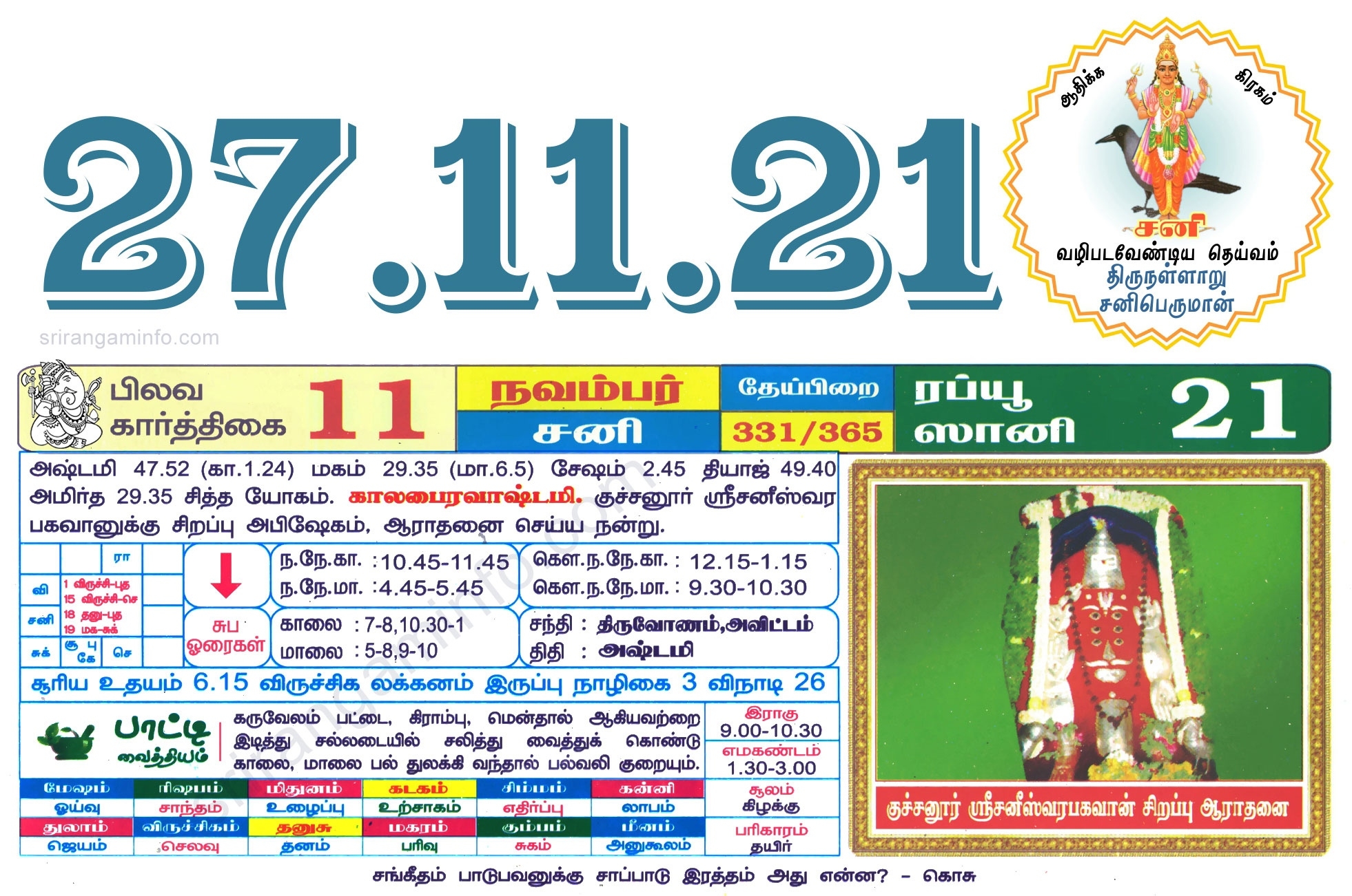 Tamil Monthly Calendar 2021, Tamil Calendar 2021 To 2009 November 2021 Calendar Tamil