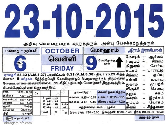 Tamil Monthly Calendar 2021, Tamil Calendar 2021 To 2009 October 13 2021 Tamil Calendar
