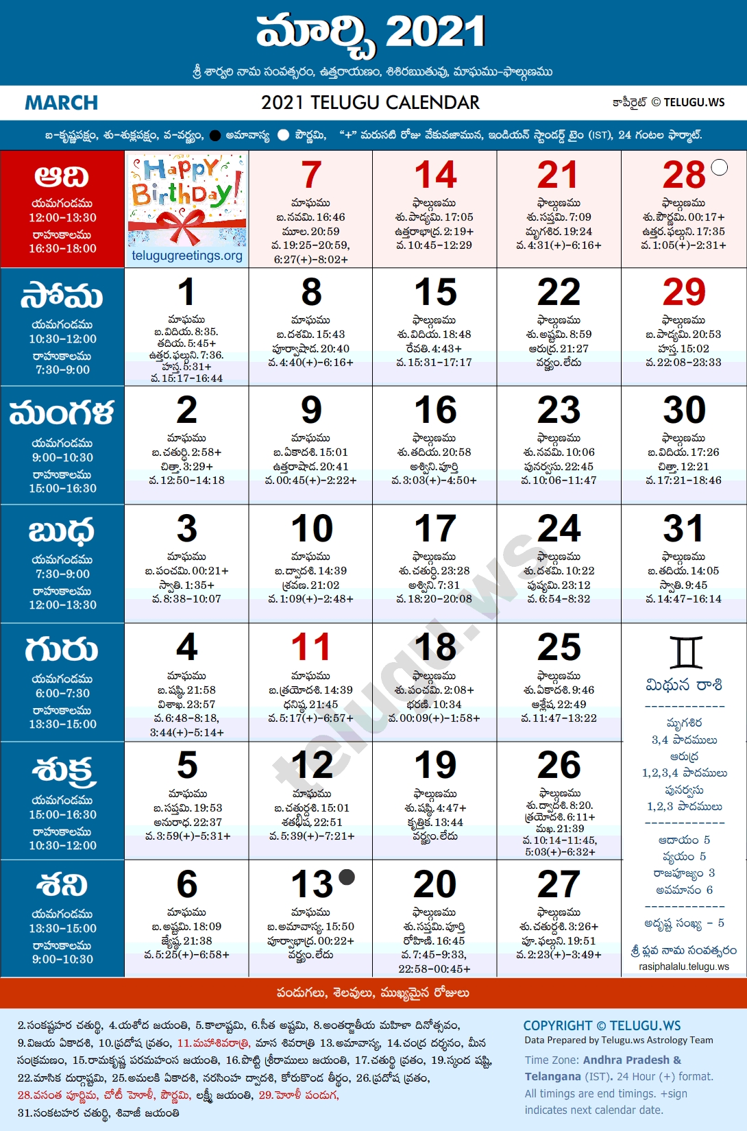 Telugu Calendar 2021 March Pdf Print With Festivals &amp; Holidays List 2021 Telugu Calendar November Month