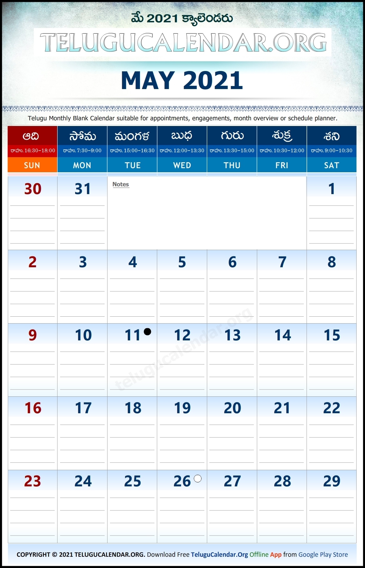 Telugu Calendar 2021 May Planner | Telugu Calendar 2021 Telugu Calendar November Month