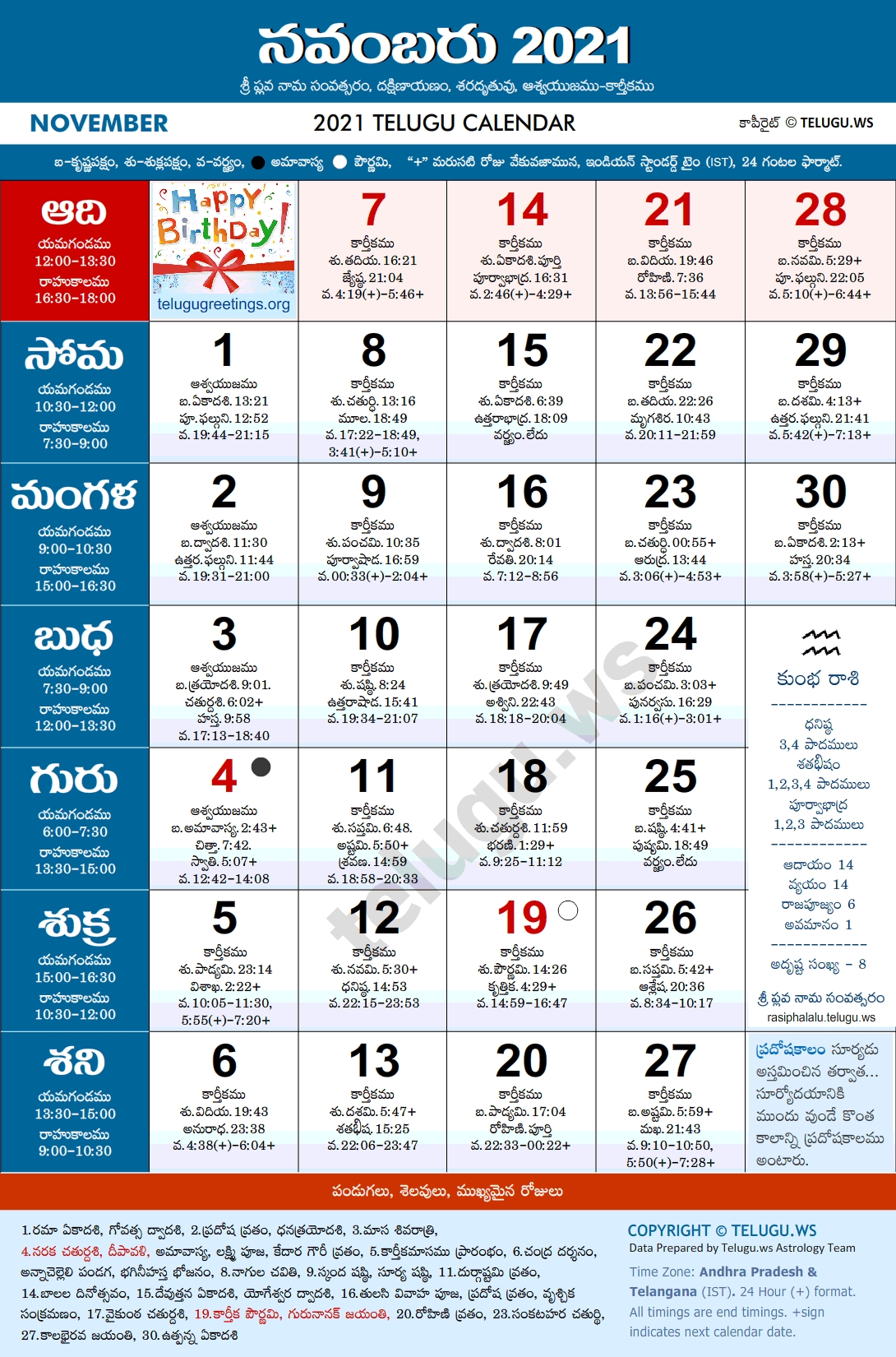 Telugu Calendar 2021 November Pdf Print With Festivals &amp; Holidays List August 2021 Calendar Telugu