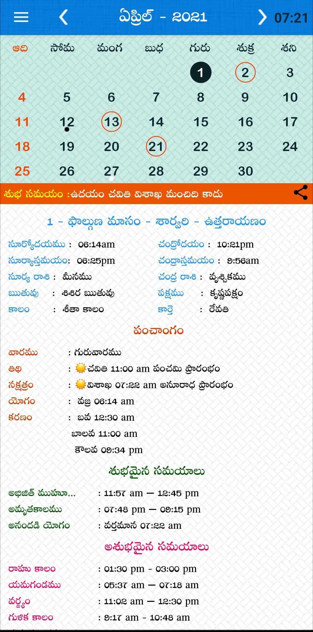 Telugu Calendar 2021 Telugu Panchangam 2020 - 2021 For Android - Apk Download June 2021 Calendar Telugu Panchangam