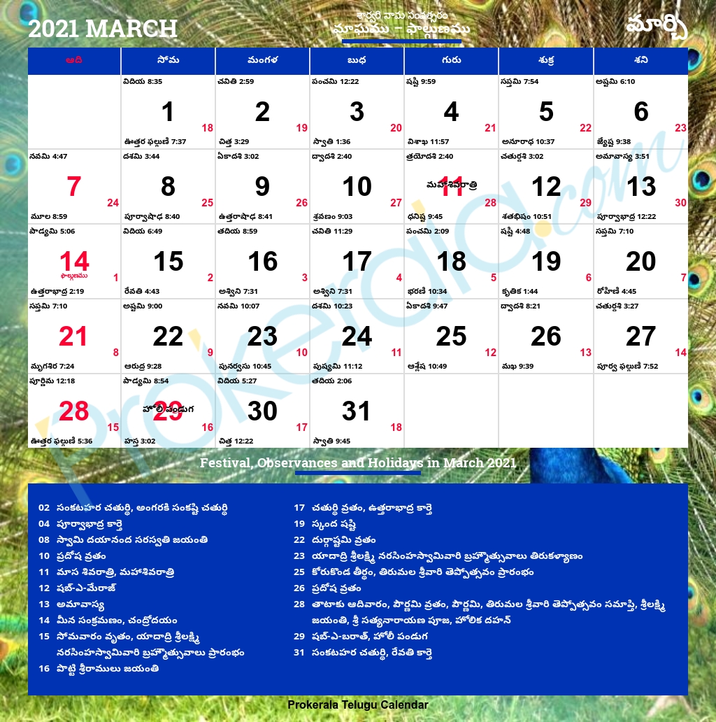 Telugu Calendar | Telugu Festivals | తెలుగు క్యాలెండర్ 2021 Telugu Calendar November Month