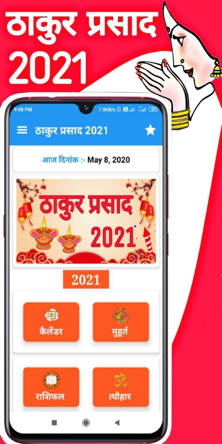 Thakur Prasad Calendar 2021 : Hindi Panchang 2021 For Android - Apk Download August 2021 Calendar Thakur Prasad