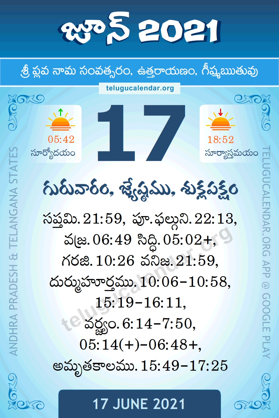 17 June 2021 Panchangam Calendar Daily In Telugu Telugu June 2021 Calendar