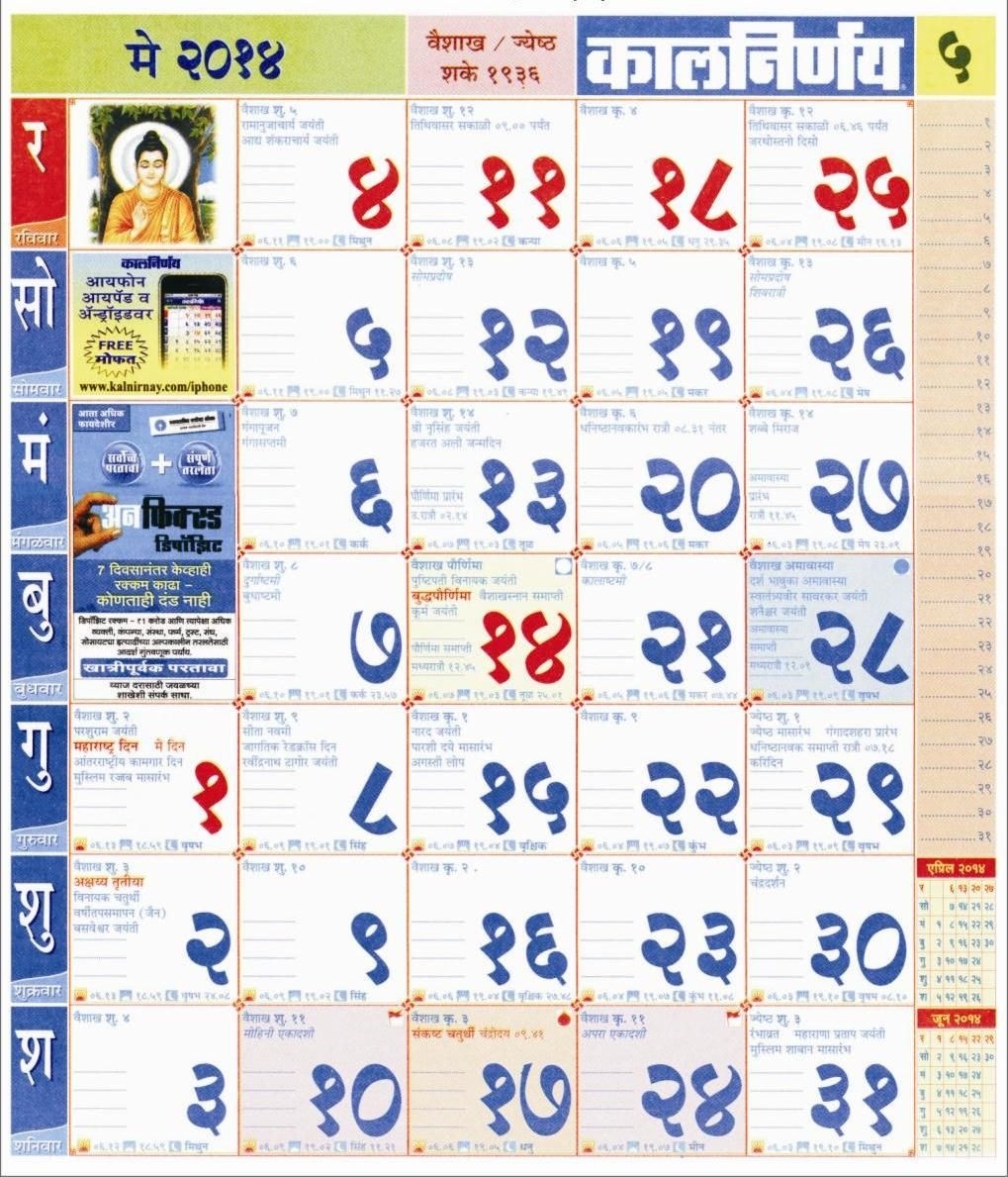 20+ Calendar 2021 In Marathi - Free Download Printable Calendar Templates ️ October 2021 Calendar Marathi