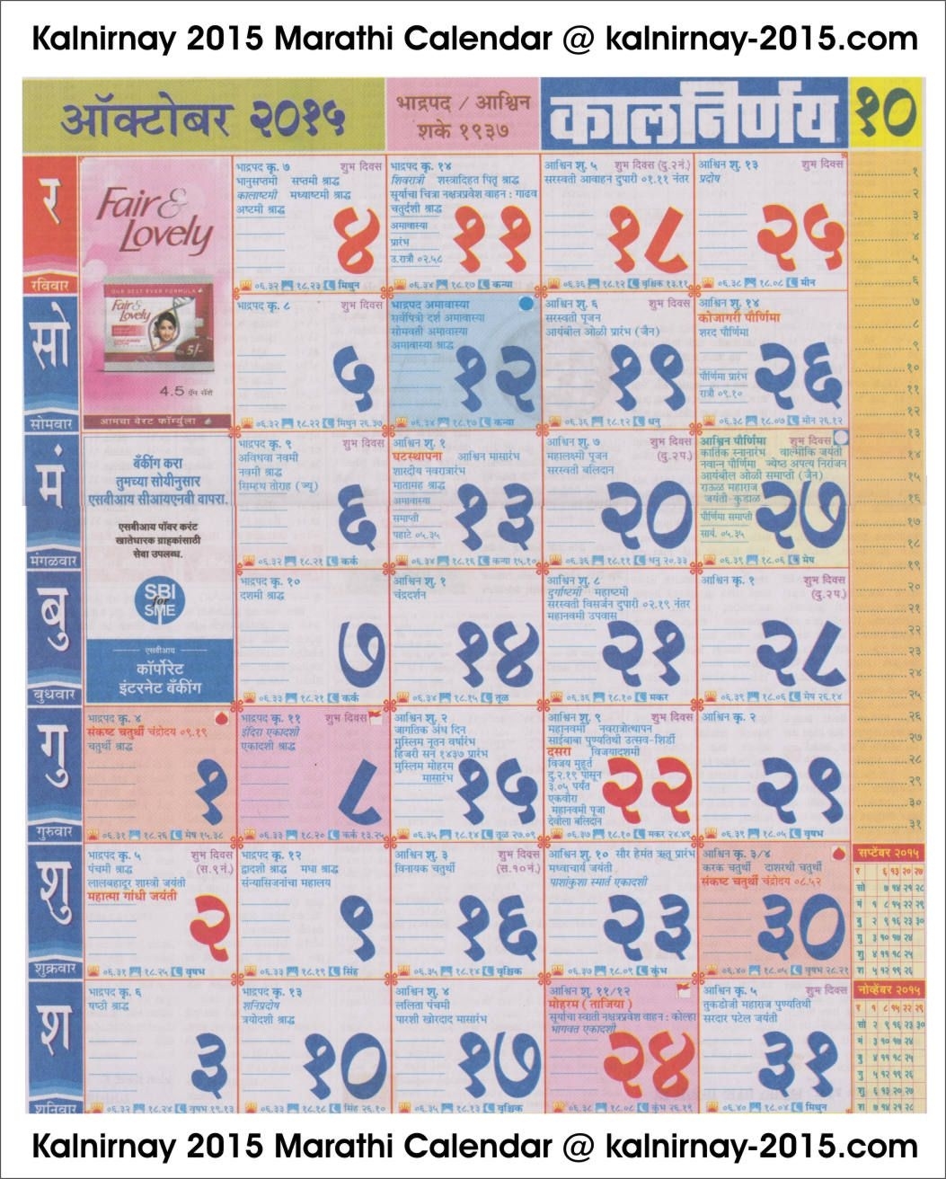 20+ Calendar 2021 Kalnirnay - Free Download Printable Calendar Templates ️ October 2021 Calendar Marathi