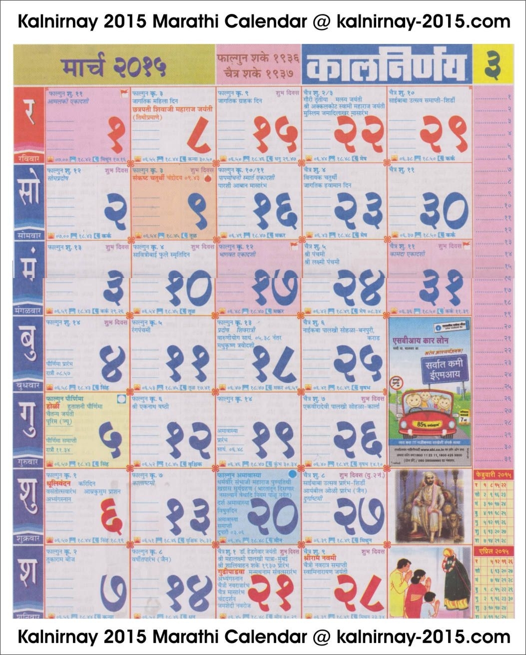 20+ Kalnirnay Calendar Calendar 2021 Marathi - Free Download Printable Calendar Templates ️ December 2021 Calendar Kalnirnay Marathi