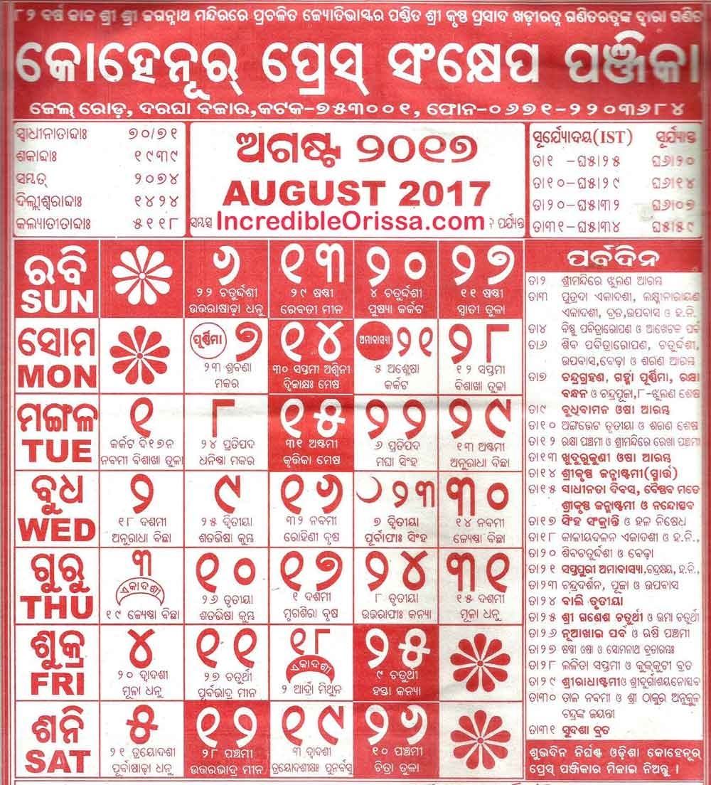 20+ Odia Calendar 2021 August - Free Download Printable Calendar Templates ️ Odia June 2021 Calendar