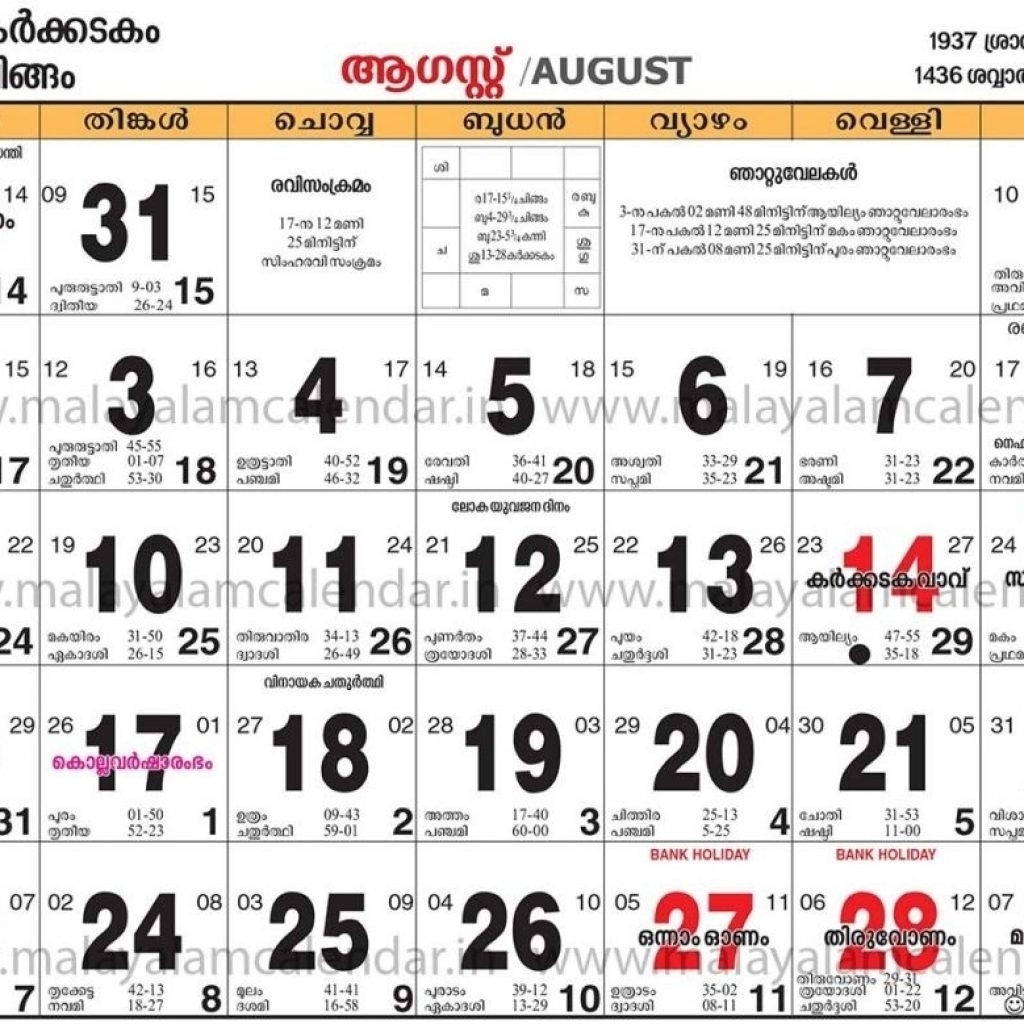 Malayalam Calendar 2021 October Printable Blank Calendar Template