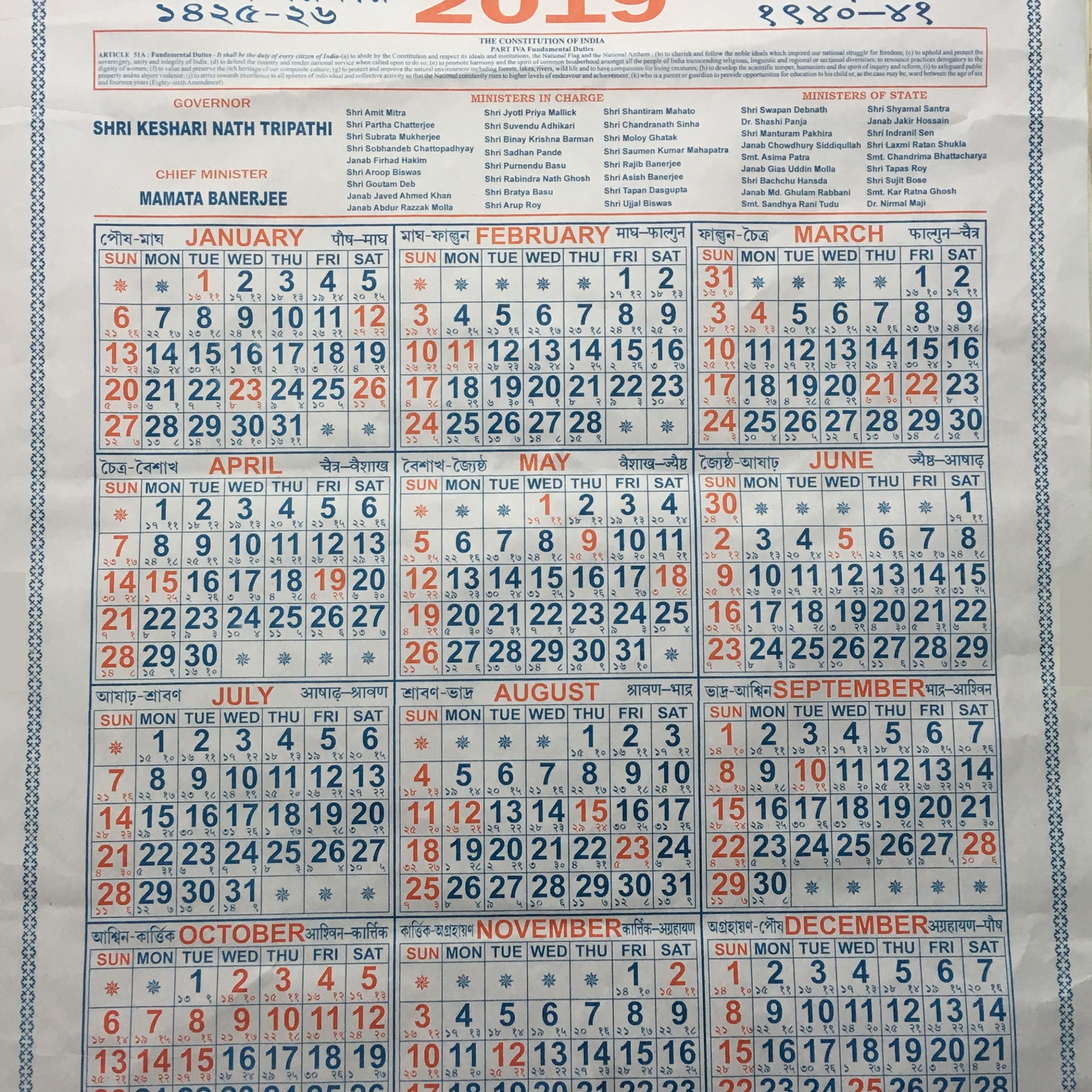 2020 Calendar With Holidays West Bengal | Free Printable Calendar Bengali Calendar October 2021