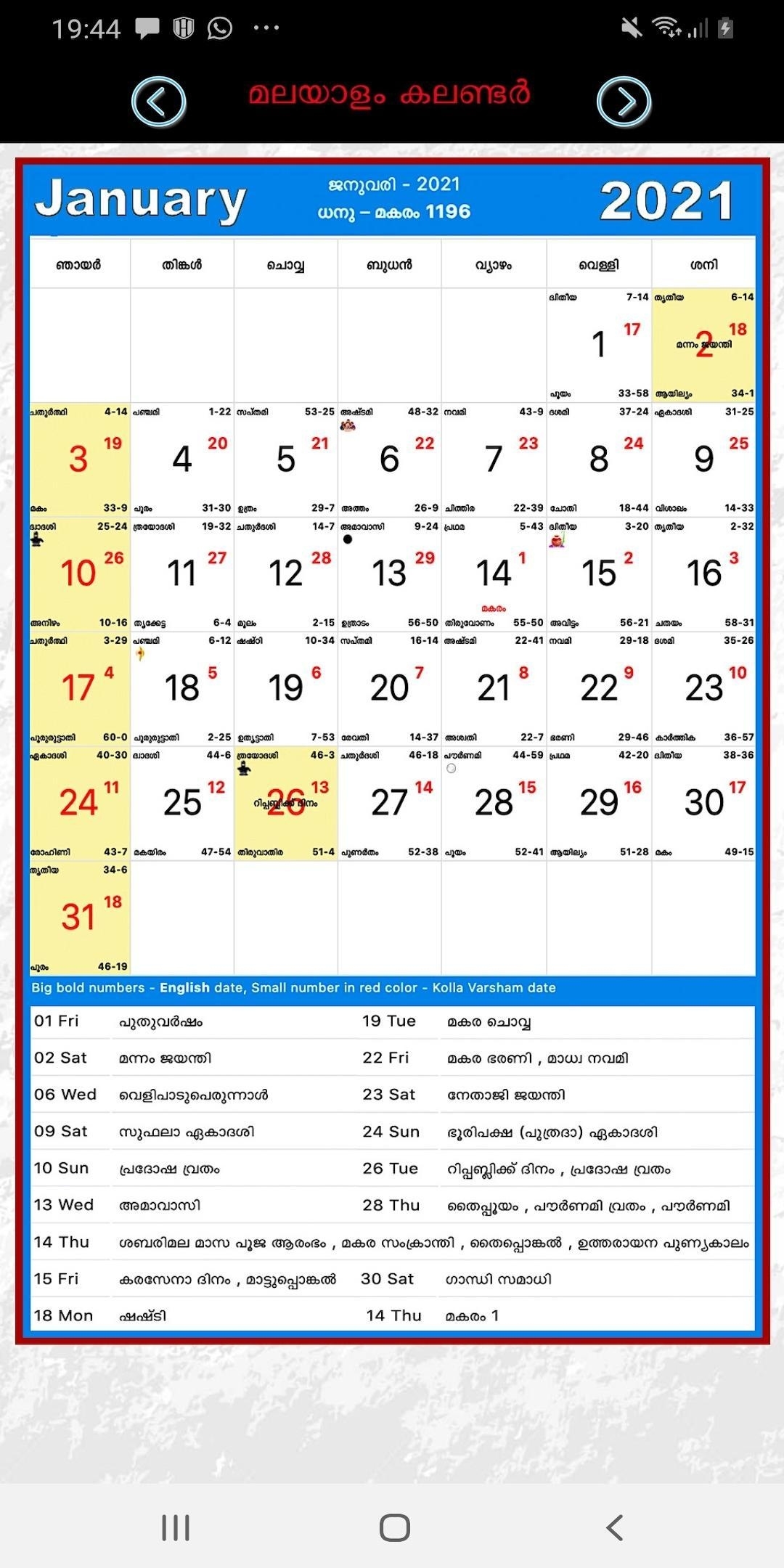 2021 Malayalam Calendar Malayalam Calendar 2021 August