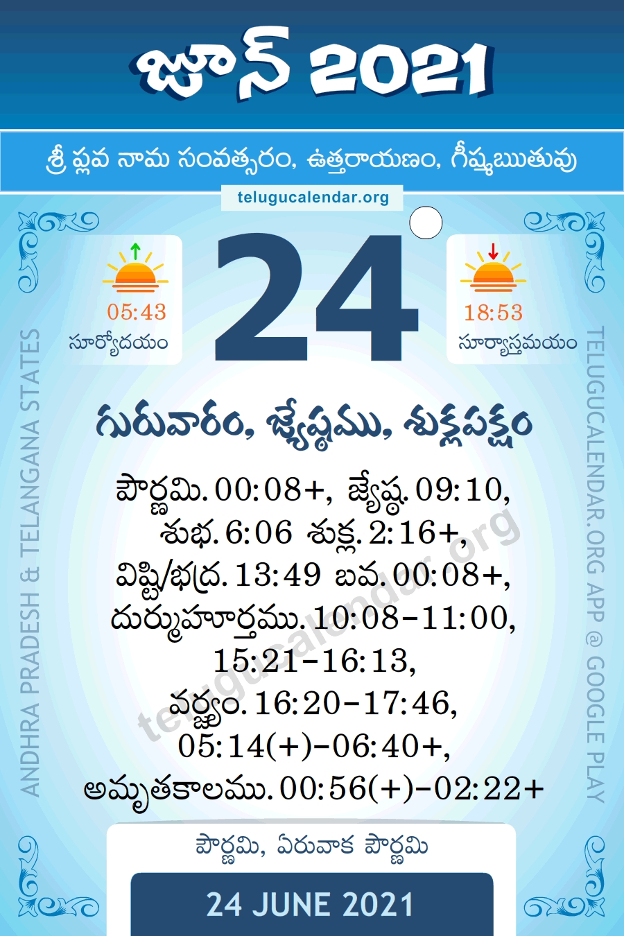 24 June 2021 Panchangam Calendar Daily In Telugu Telugu June 2021 Calendar