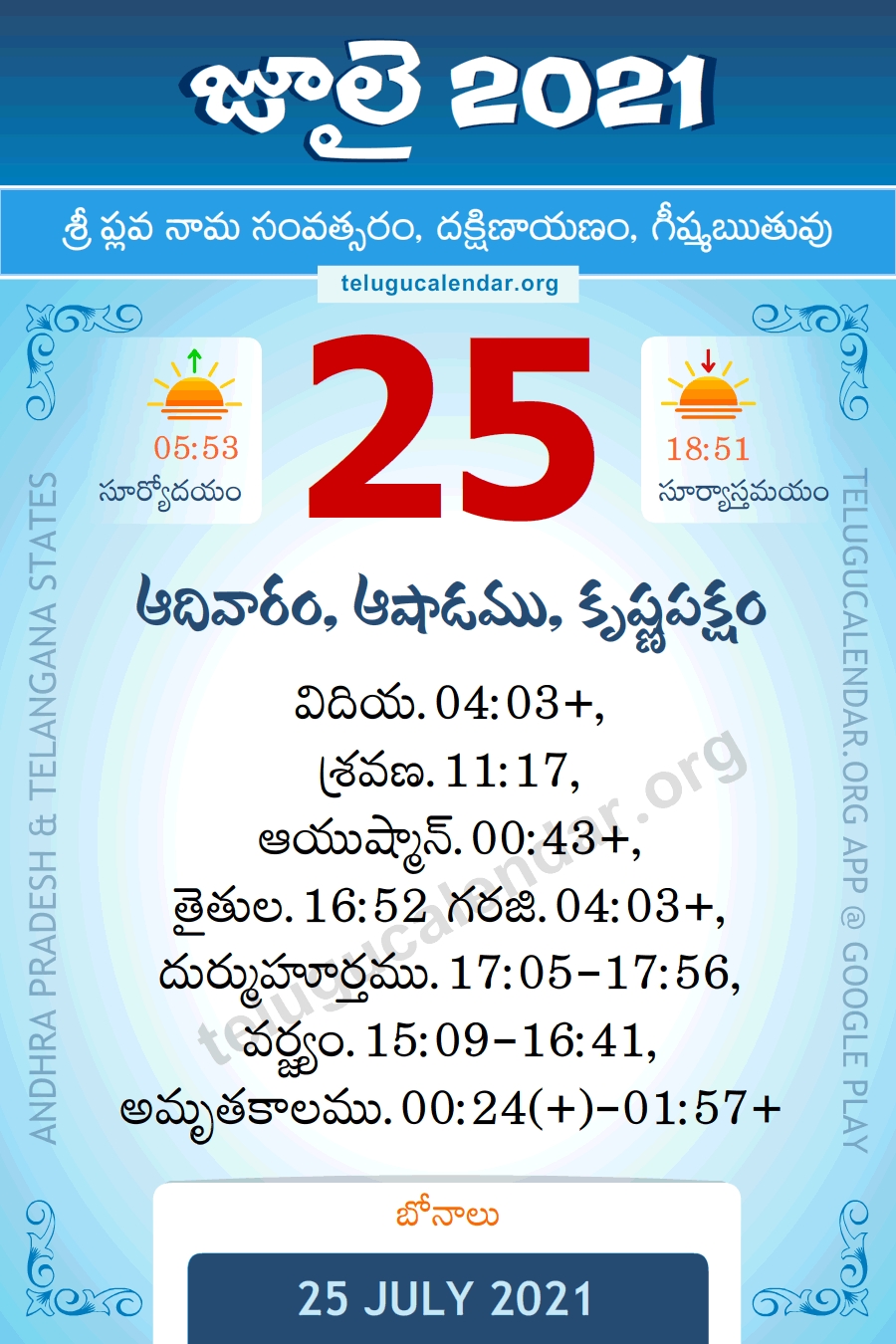 25 July 2021 Panchangam Calendar Daily In Telugu Telugu June 2021 Calendar
