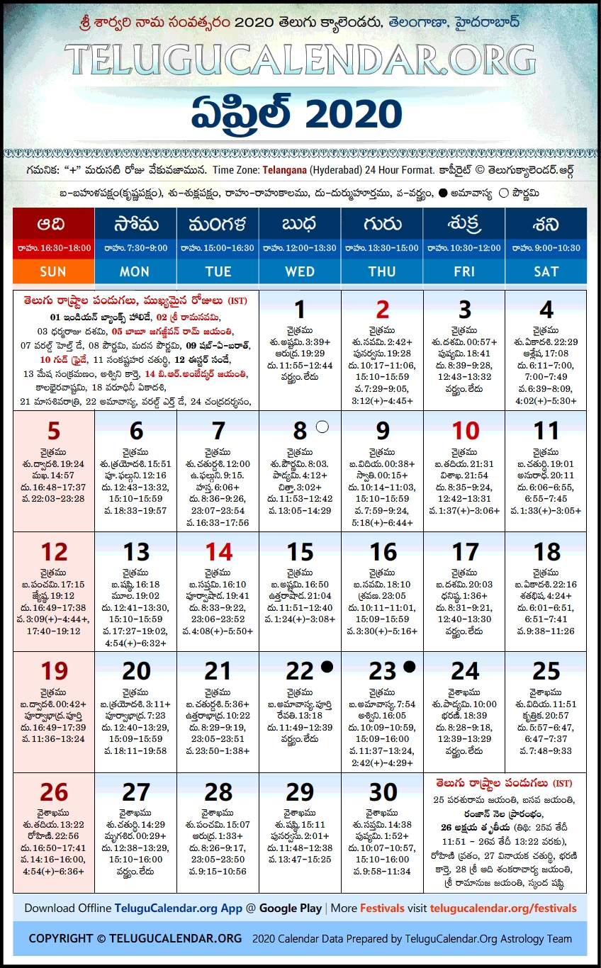 April Telugu Calendar 2021 | 2022 Calendar June 2021 Telugu Calendar Chicago