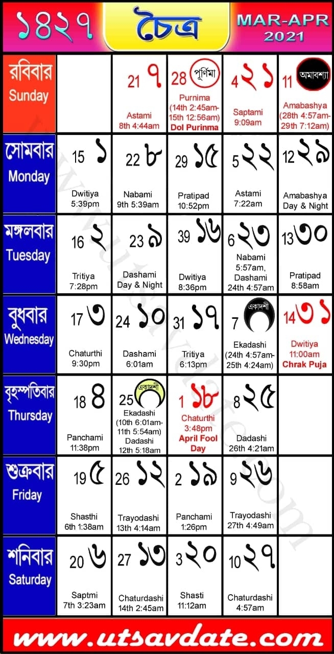 Bengali Calendar Chaitra 1427, Shuvodiner Nirghonto And Festival Dates Bengali Calendar October 2021