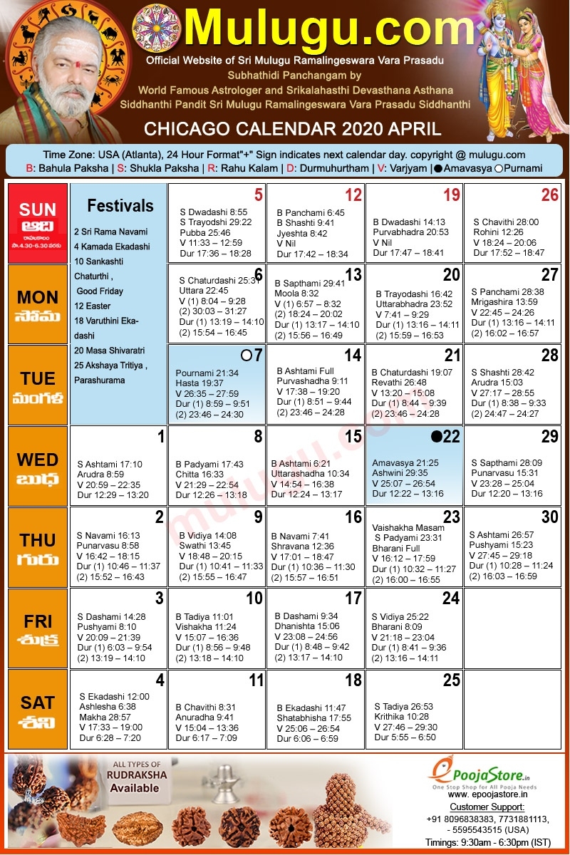 Chicago Telugu Calendar 2020 April | Mulugu Calendars | Telugu Calendar | Telugu Calendar 2020 June 2021 Telugu Calendar Chicago