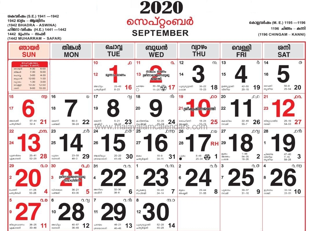 Collect Malayalam Calendar 2021 August September | Best Calendar Example Malayalam Calendar 2021 August