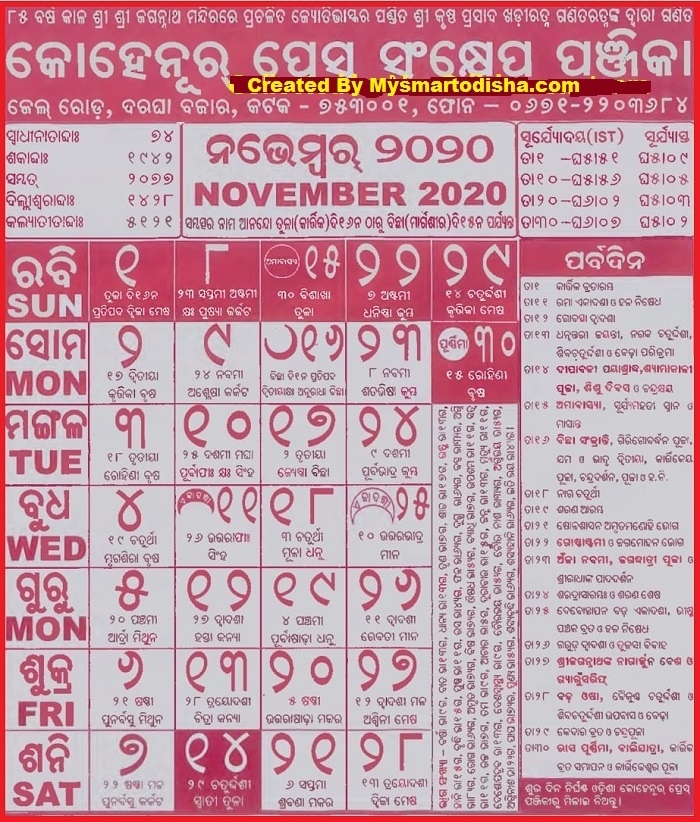 [Download Pdf] Odia Kohinoor Calendar 2020 November [Official Panjika] Kohinoor Calendar 2021 August