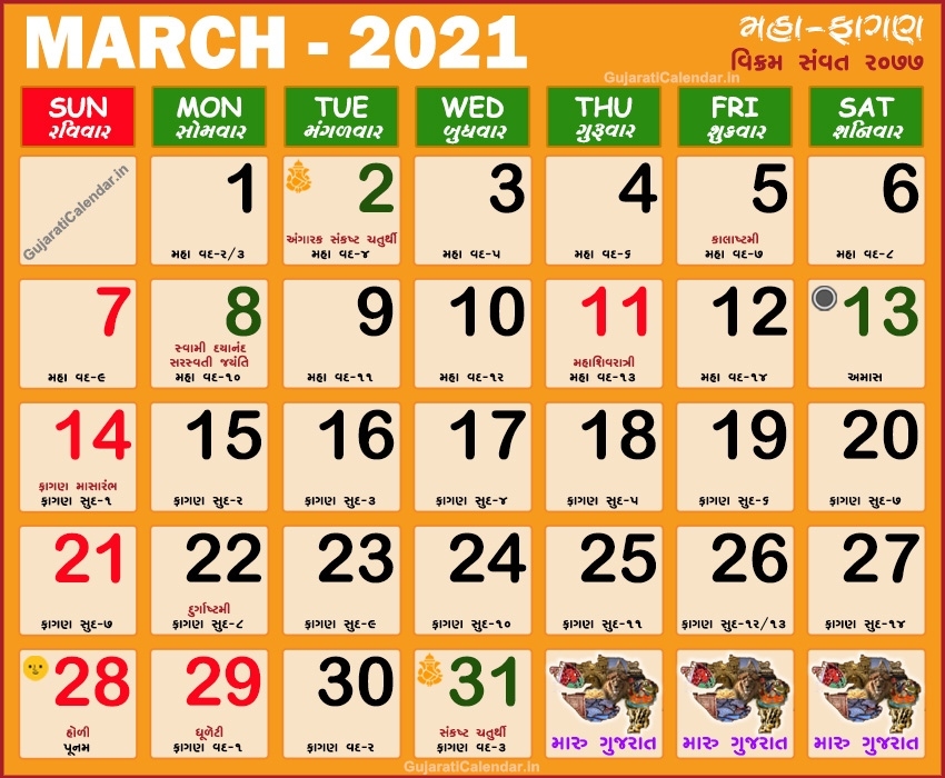 Gujarati Calendar 2021 March | Vikram Samvat 2077, Maha Fagan December 2021 Calendar With Holidays India