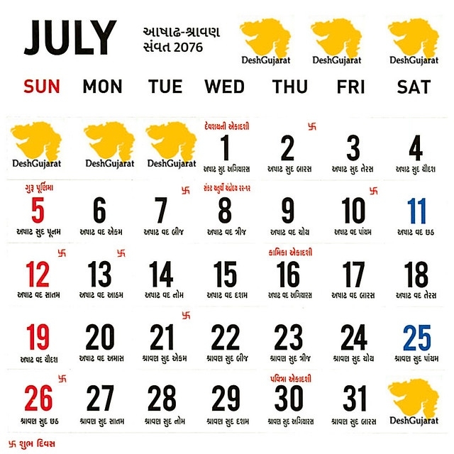 Gujarati Calendar 2021 September | 2022 Calendar Gujarati Calendar July 2021