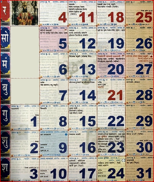 Hindi Calendar 2021 - July 2021 (Ashadh / Shravan) September 2021 Calendar In Hindi