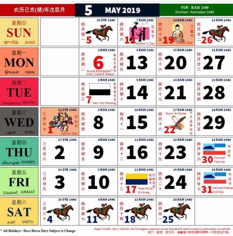 Kalendar Kuda 2019 | 2018 Calendar Printable For Free Download India Usa Uk Kalendar Kuda July 2021