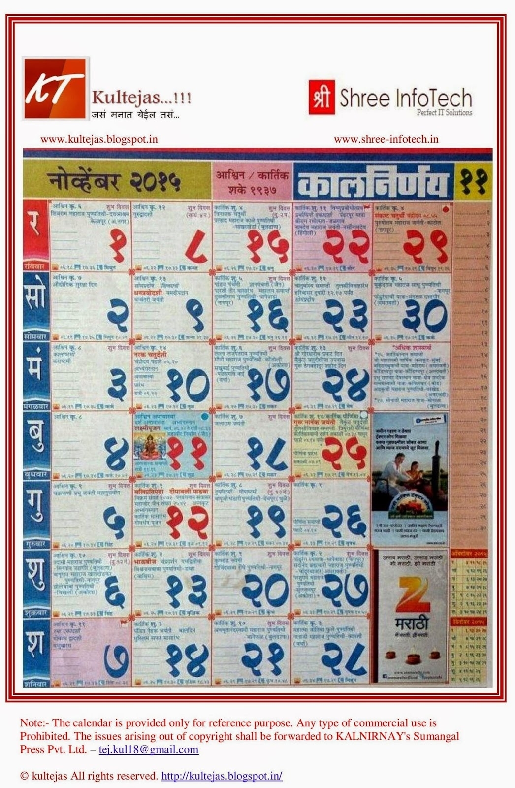 Kalnirnay 2021 Marathi Calendar Pdf Download : 20+ Calendar 2021 In Marathi - Free Download Kalnirnay June 2021 Marathi Calendar Pdf