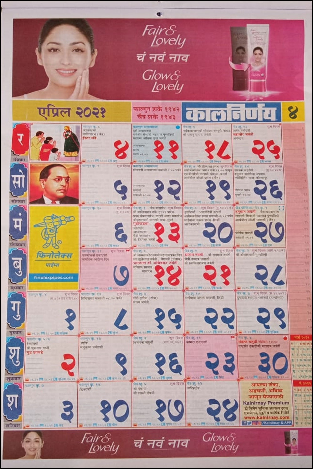 Kalnirnay 2021 Marathi Calendar Pdf February / This Calendar Muhurta, Birth Magazine, Horoscope Kalnirnay June 2021 Marathi Calendar Pdf