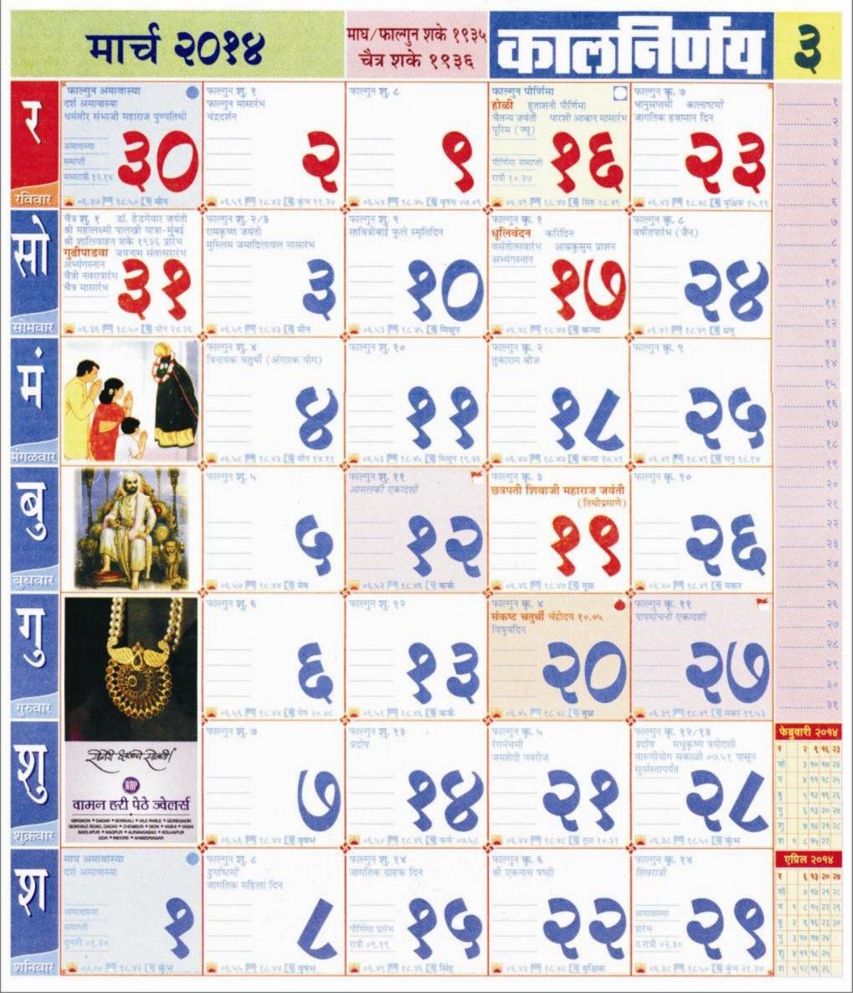 Kalnirnay 2021 Marathi Calendar Pdf - Kalnirnay 2015 Marathi Calendar - Dvikkm153-Wall October 2021 Calendar Kalnirnay