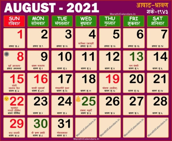 Kalnirnay Calendar 2021 April - Marathi Calendar October 2021 Calendar Marathi