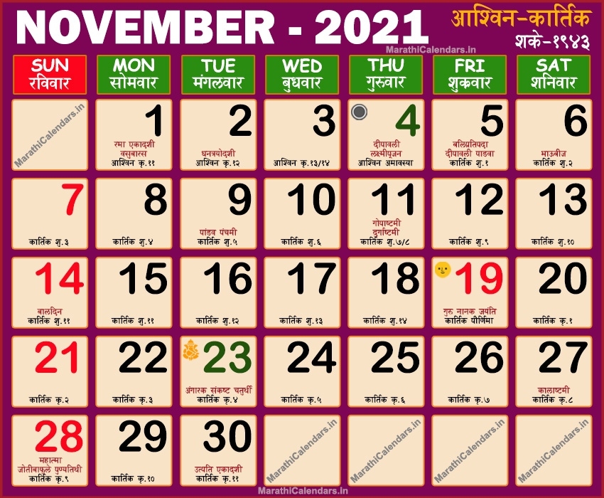 Kalnirnay Calendar 2021 November - Marathi Calendar Kalnirnay June 2021 Marathi Calendar Pdf