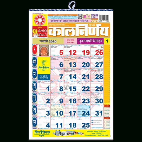 Kalnirnay Hindi 2020 | Kalnirnay Panchang Periodical 2020 | Calendar October 2021 Calendar Marathi