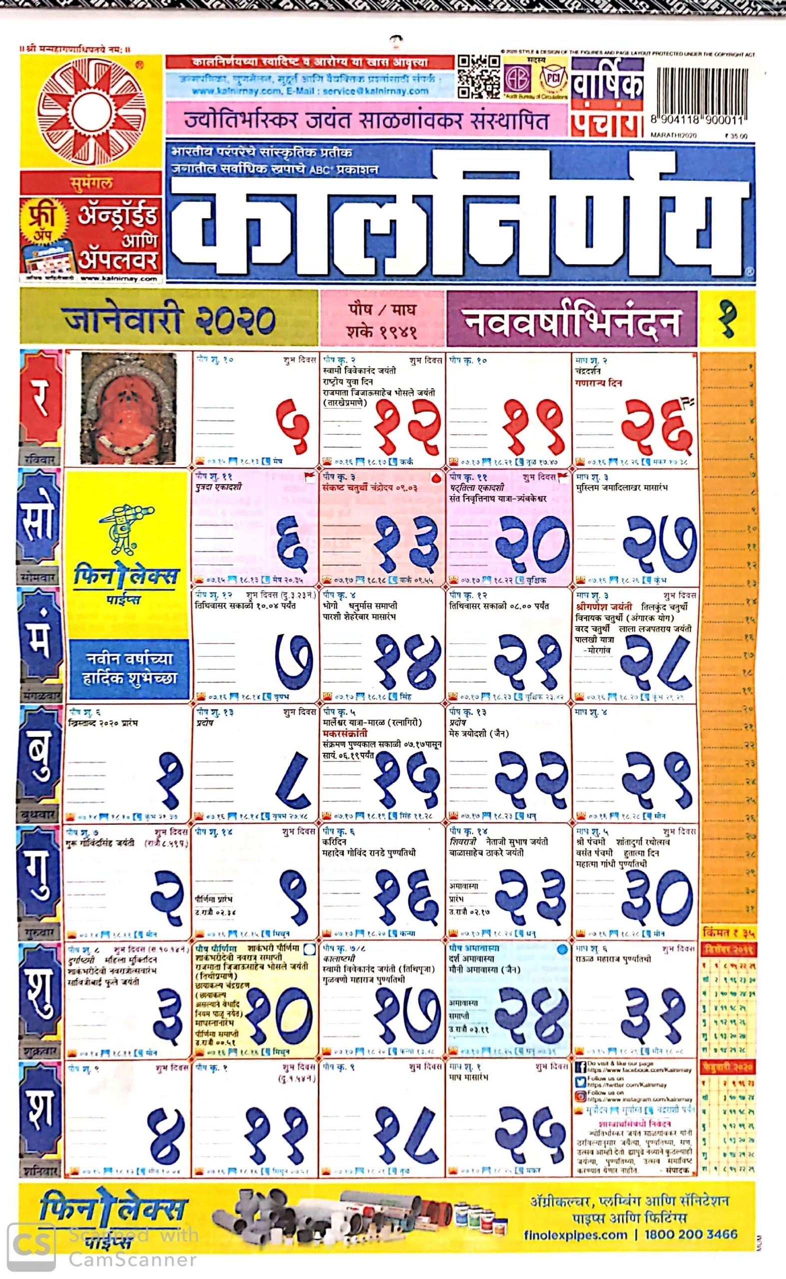 Kalnirnay May 2020 | Calendar For Planning October 2021 Calendar Kalnirnay