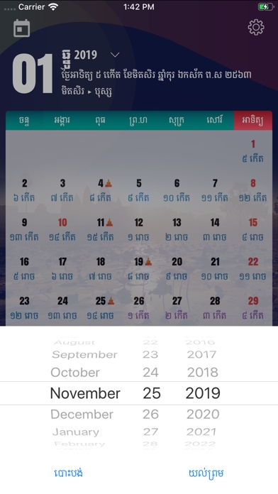 Khmer Lunar Calendar 2021 | Calendar Page Lunar Calendar December 2021