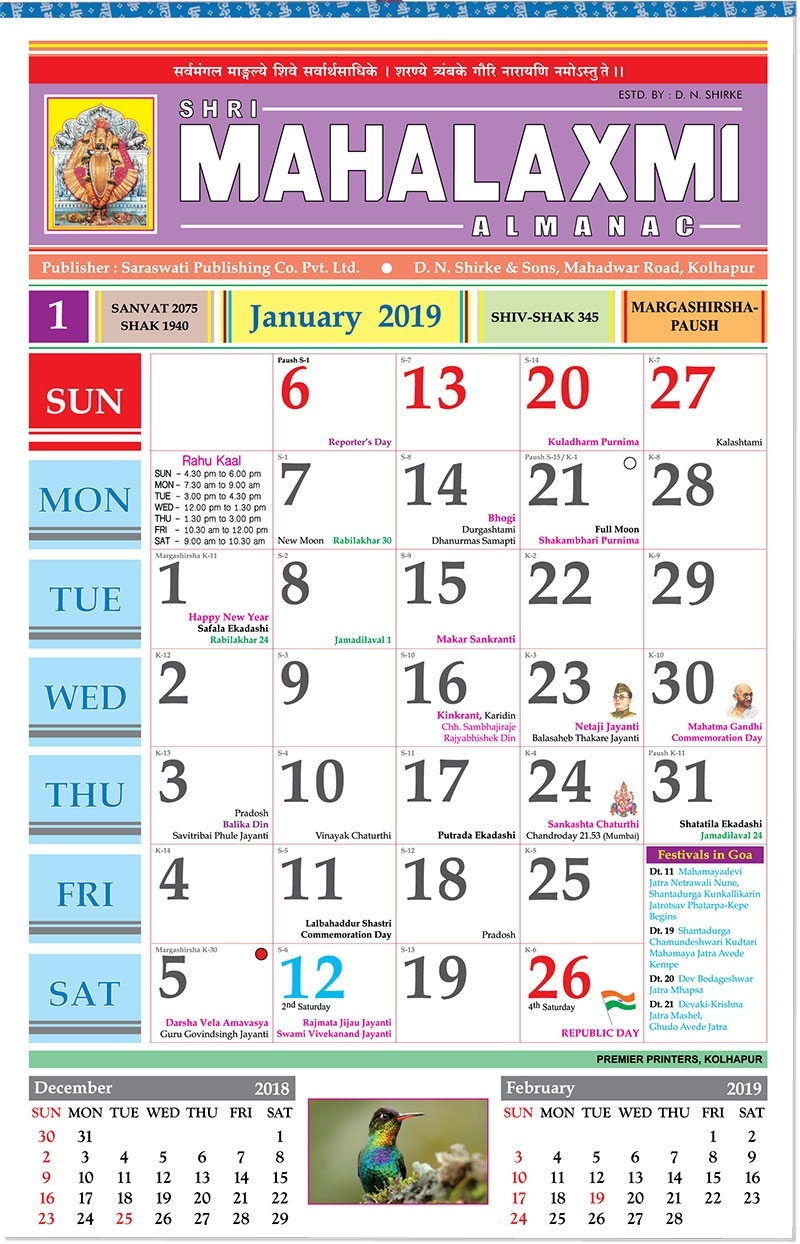 mahalaxmi calendar2015