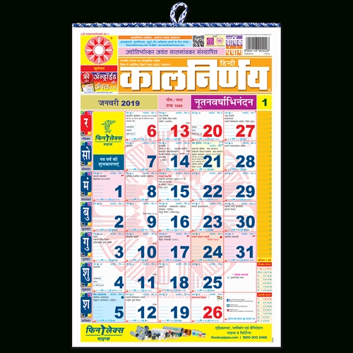 Mahalaxmi Calendar 2019 Marathi Pdf Free Download | Go Calendar October 2021 Calendar Marathi