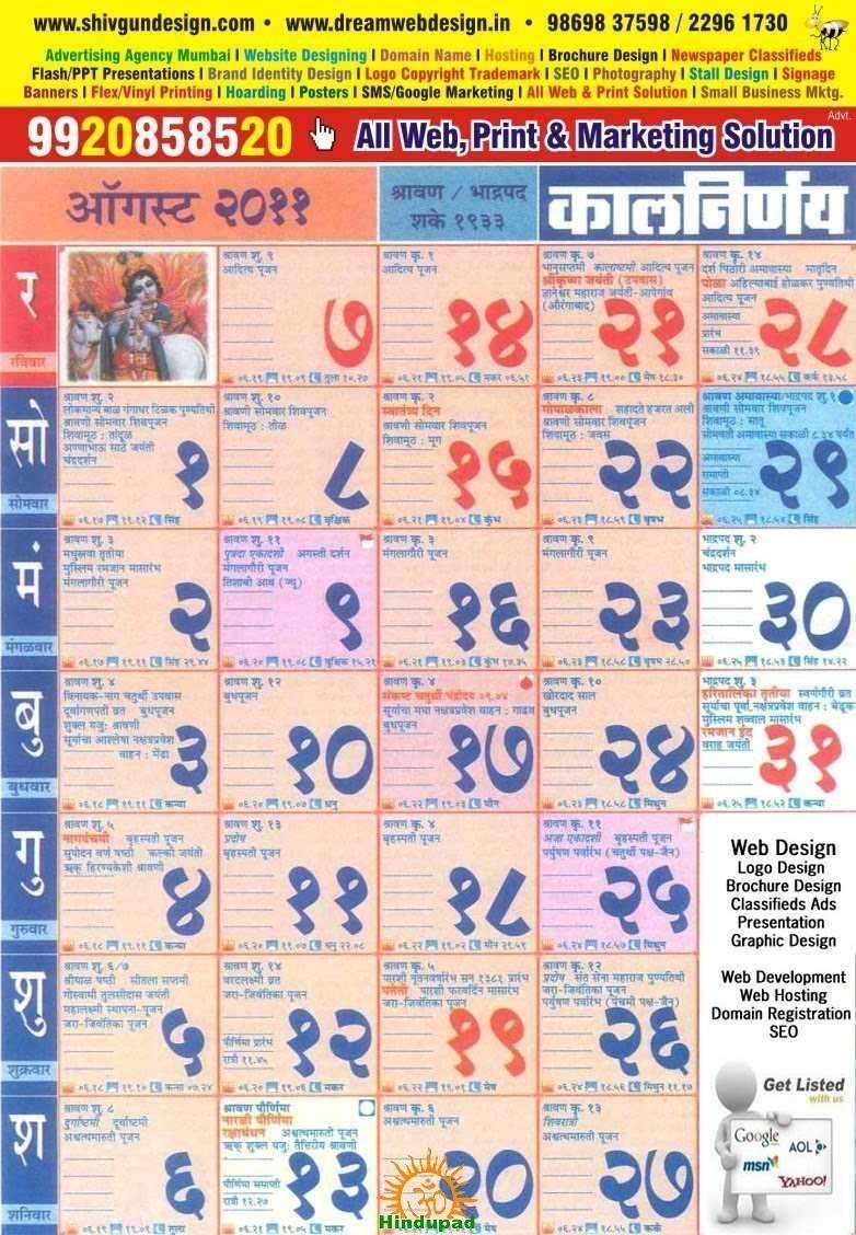 Mahalaxmi Downloadable Kalnirnay 2021 Marathi Calendar Pdf - Calendars 2020 Kalnirnay Marathi Kalnirnay June 2021 Marathi Calendar Pdf